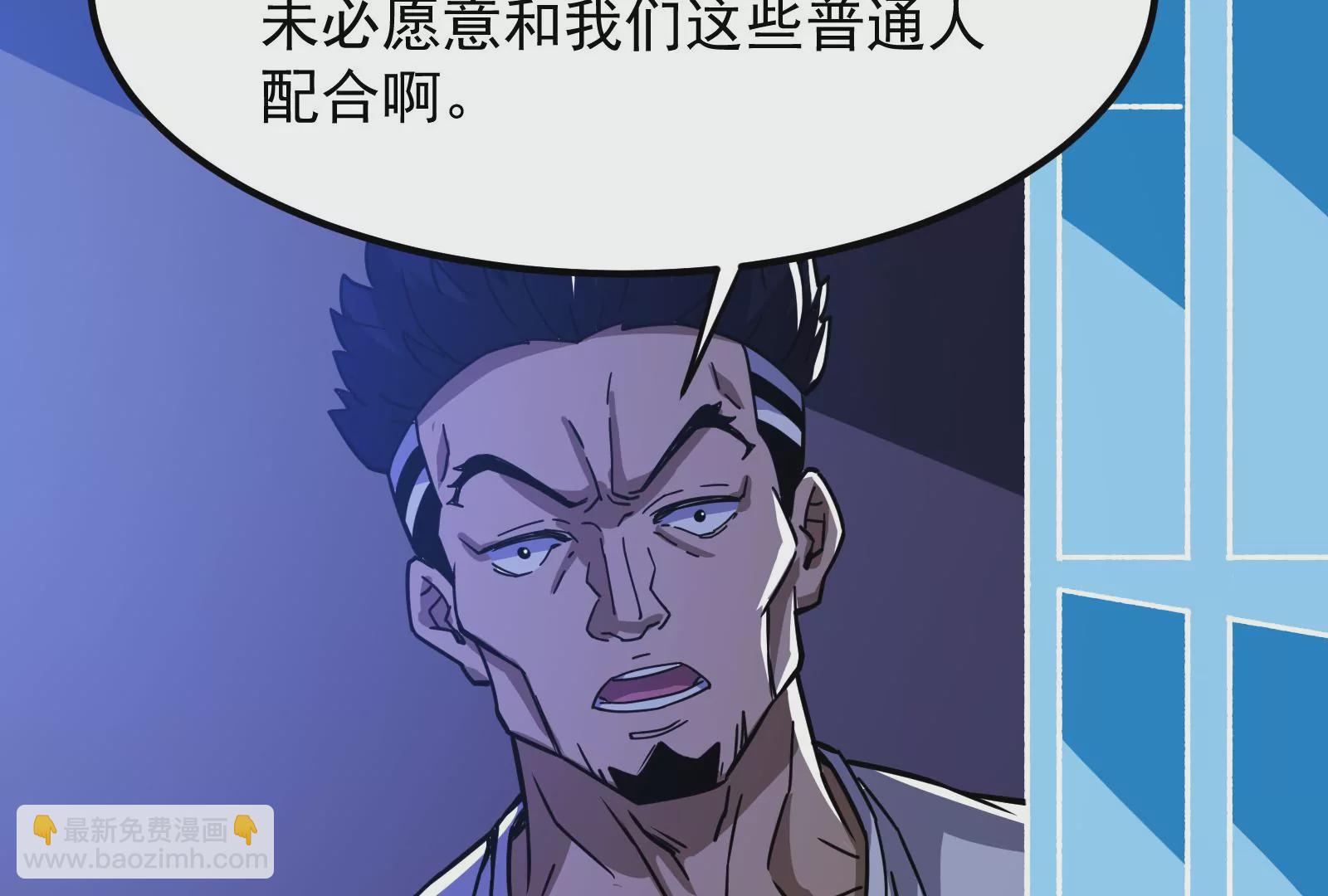 古神遊戲 - 第14話  入隊邀請(4/4) - 5